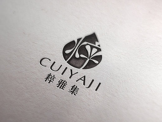 行客品牌设计——粹雅集品牌设计