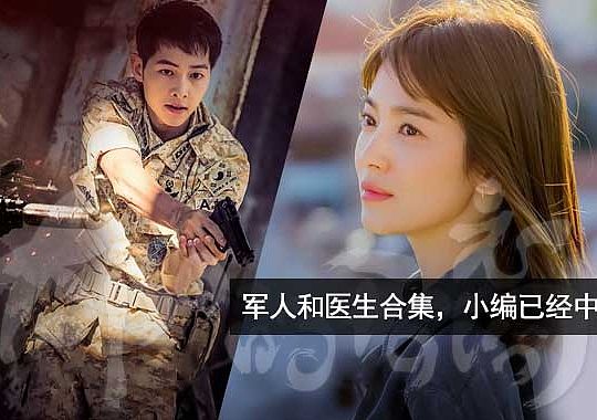 军人和医生模型专题图