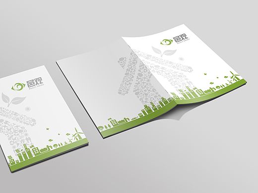 环保画册封面提案稿