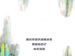 仙人掌