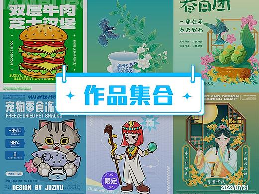 七月包装插画集合（个人主页-ZNjYwNTk0ODA=） - 包装 - 站酷设计师橘子鱼吖原创素材 - 站酷ZCOOL