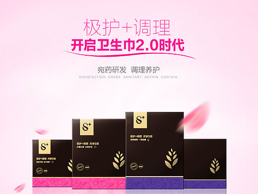 个人护理类目 粉粉哒