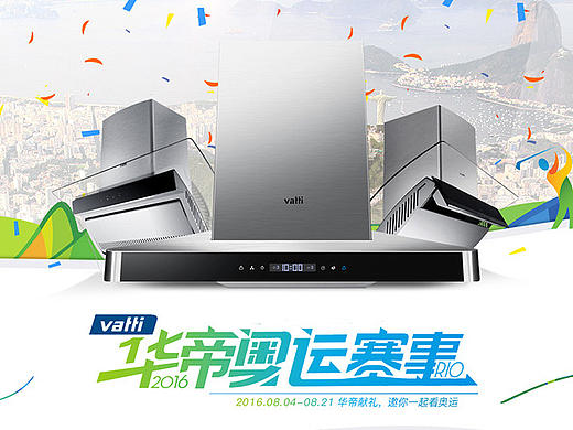 2016rio奧運（個人主頁-ZMTc2MDc4NTY=） - 電商 - 站酷設(shè)計師y1uan123原創(chuàng)素材 - 站酷ZCOOL