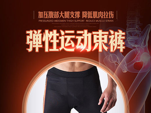 护具详情页