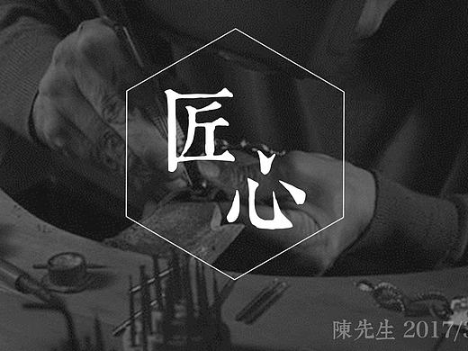 我的美工（个人主页-ZMjA1ODE1NzI=） - 品牌 - 站酷设计师陈先生的创作路原创素材 - 站酷ZCOOL