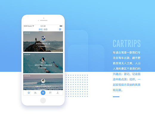cartrips（個(gè)人主頁(yè)-ZMjA0ODI1ODA=） - APP界面 - 站酷設(shè)計(jì)師白菜花卷原創(chuàng)素材 - 站酷ZCOOL