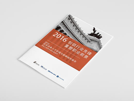 企业报告 l 画册