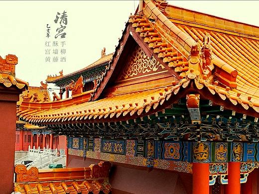 明清皇宫