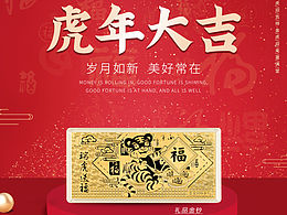 珠宝节气海报