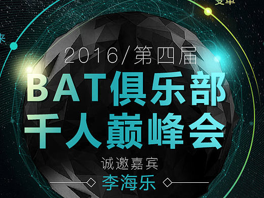 科技邀请函（个人主页-ZMTg1NTQyNjg=） - 移动端网页 - 站酷设计师Tianhehe原创素材 - 站酷ZCOOL