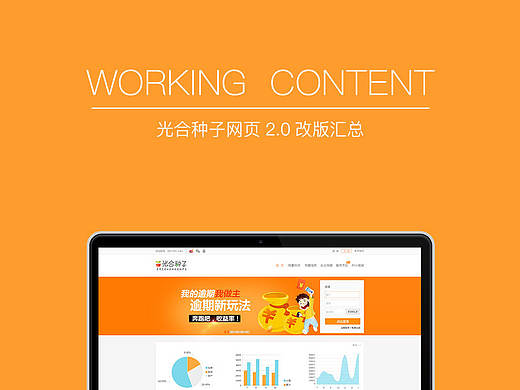 互联网金融网页