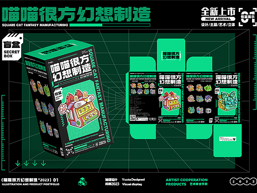 喵喵很方盲盒设计｜立方体创意探索 | AI插画设计
