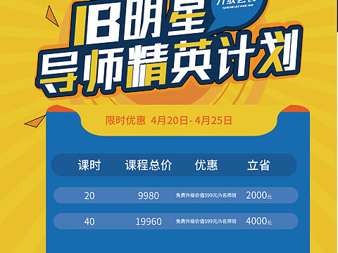 教育系列海报设计