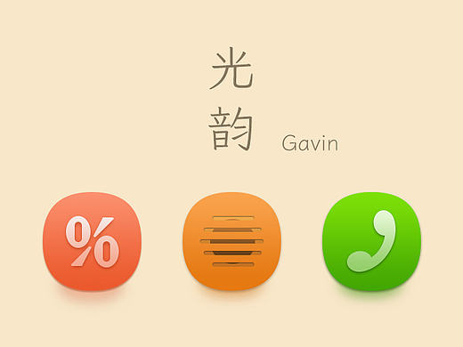 简约手机主题
