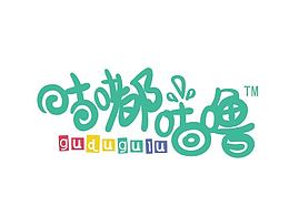 咕嘟咕噜logo