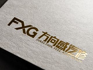 湖南方向感汽车维修有限公司LOGO标准规范指导系统