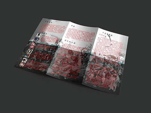 阴阳师手游三折页（个人主页-ZMTgyMTMyMTI=） - 其他平面 - 站酷设计师三玄奇原创素材 - 站酷ZCOOL