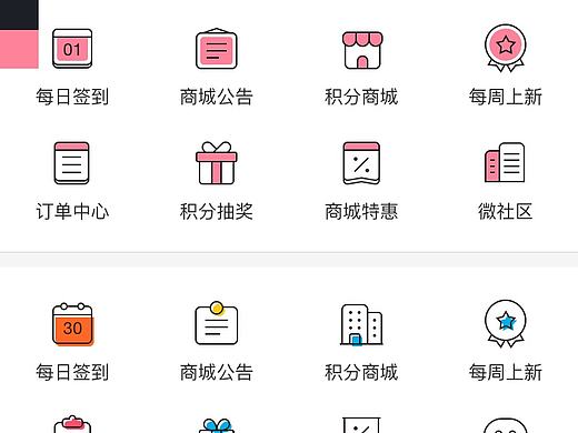 圖標(biāo)風(fēng)格（個(gè)人主頁(yè)-ZMjEyNjk4MDQ=） - 圖標(biāo) - 站酷設(shè)計(jì)師高舒杰原創(chuàng)素材 - 站酷ZCOOL