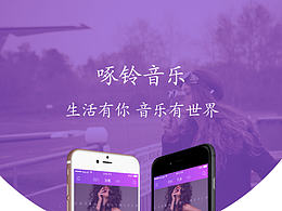啄铃APP
