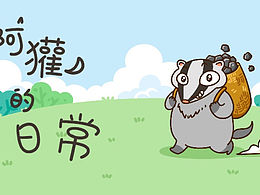 阿獾表情包