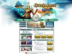 神话风云游戏站