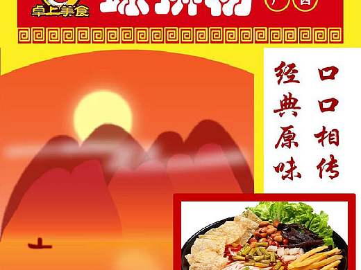 螺狮粉包装设计