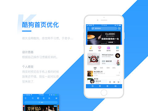 酷狗9.0.3版优化练习