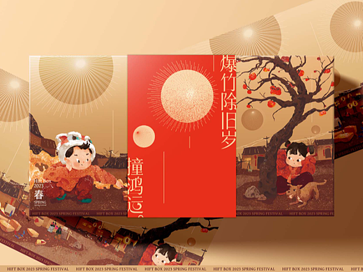 手绘古风年货礼盒