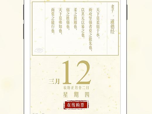 文化型园区旅游类APP
