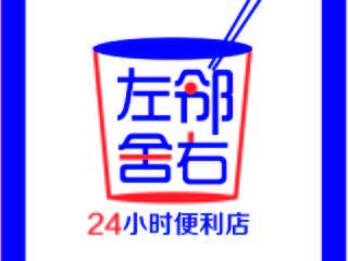 自己想开家便利店