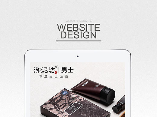 御泥坊男士-黑茶系列宣传海报（个人主页-ZMjE1MzQyNjQ=） - 运营设计 - 站酷设计师candy王xiaomiao原创素材 - 站酷ZCOOL