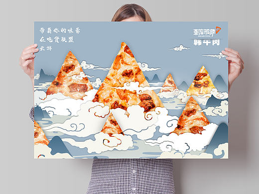 披萨海报