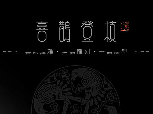 简单中国风 佛教银饰 淘宝阿里巴巴详情页焦点图海报图PART3