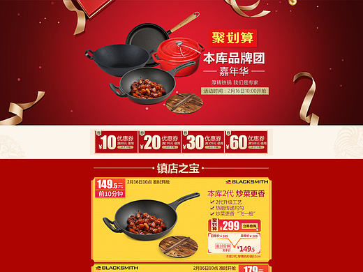 2月活动（个人主页-ZMjAxOTA5NTY=） - 电商 - 站酷设计师soul许原创素材 - 站酷ZCOOL