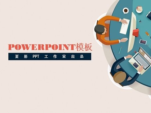 動(dòng)態(tài)會(huì)議風(fēng)格商務(wù)年終匯報(bào)PPT模板（贈(zèng)150icon）