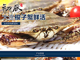 蟹