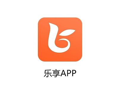 “乐享”APP界面