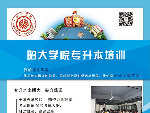 昭大宣传彩页（个人主页-ZMTU2MzIwOTI=） - 宣传物料 - 站酷设计师风瑾原创素材 - 站酷ZCOOL