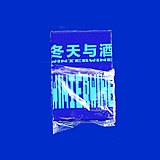 WinterWine的头像