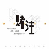 黑叉齿鱼的头像