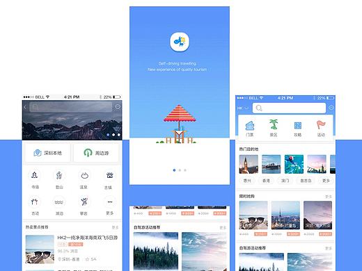 旅游类-app