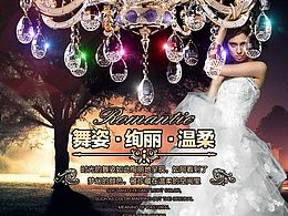 2015最新淘寶海報設計-詳情頁廣告集合-歐式田園風格-奢華水晶吊燈系列-海報整理專輯
