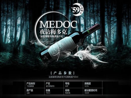夜访梅多克（个人主页-ZMTI2NDIyODg=） - 运营设计 - 站酷设计师web_turnip原创素材 - 站酷ZCOOL