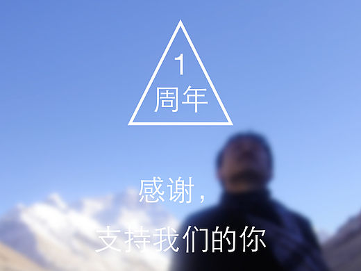 一周年导航页