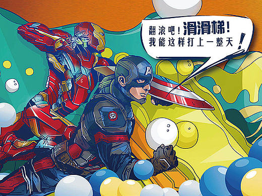 百万海洋球奇幻之战-青岛万象城海洋球h5
