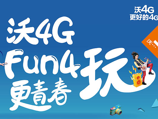 湖北联通