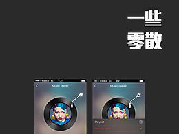 音乐播放器