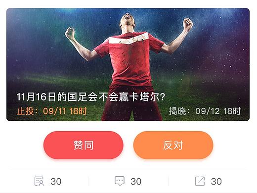 『新浪乐猜Wap』－财经类