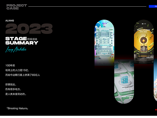 夜店·动态设计·2023