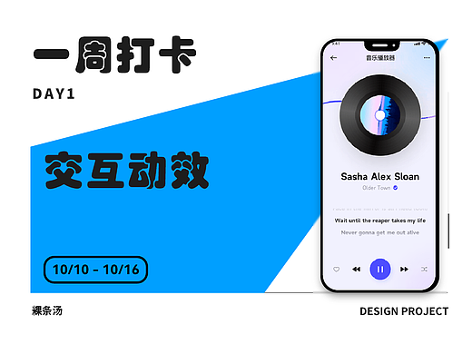 交互动效效果